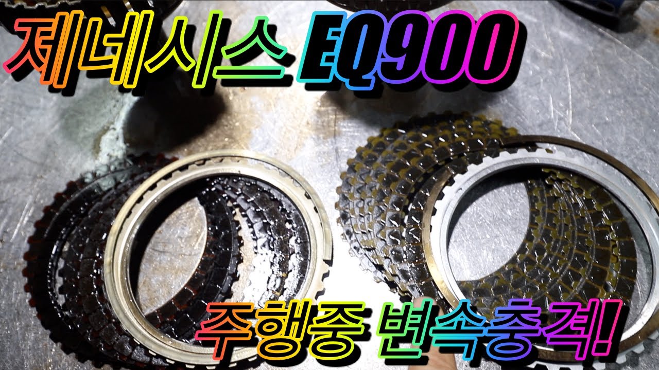 제네시스EQ900