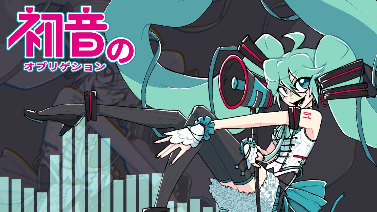 初音のオブリゲーション/First Sound Obligation (Original Song ft Miku)