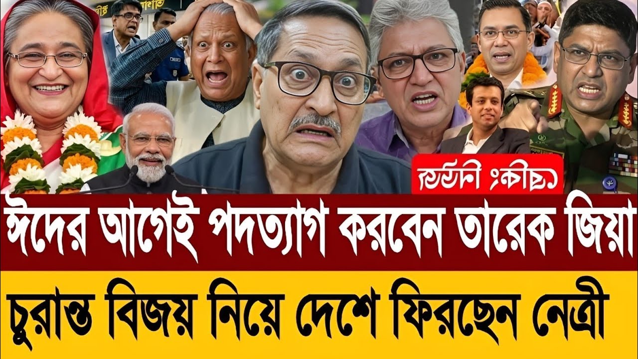 বিএনপি বাধ্য হচ্ছে ক্ষমতা ছেড়ে পালাতে ঈদের আগেই আ'লীগকে ক্ষমতায় ফেরাবে জাতিসংঘ |Masud Kamal Talkshow