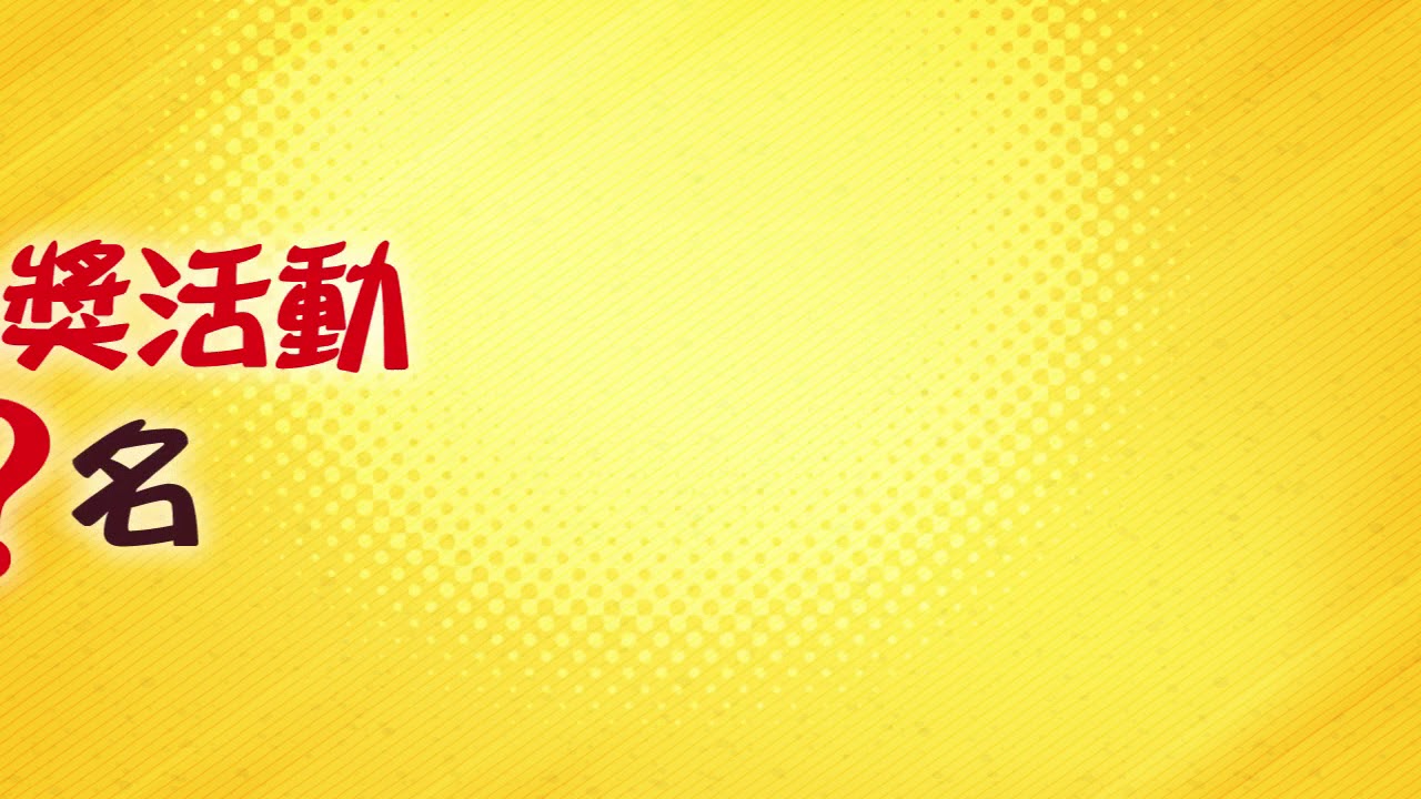 【0815看爽報拿好康】抽台灣菸酒花雕東坡肉麵1箱！