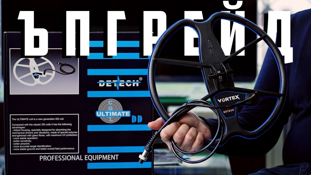 ТОП АНТЕНА ЗА Garrett Vortex