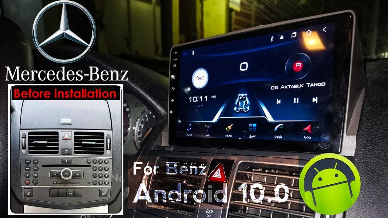 ضبط الكانبص بعد تركيب شاشات اندرويد لسيارة مرسيدس بنز mercedes benz c w204