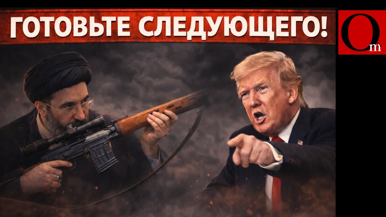 Ликвидировать! – Трамп недоволен новоизбранным верховным лидером Ирана