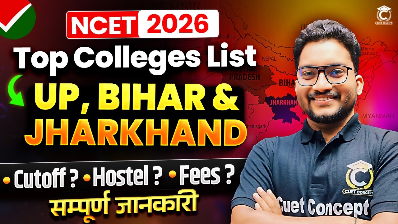 NCET ITEP 2026 | Best B.Ed Universities for UP, Bihar & Jharkhand Students ✅ Fees? Seats? Cutoff?