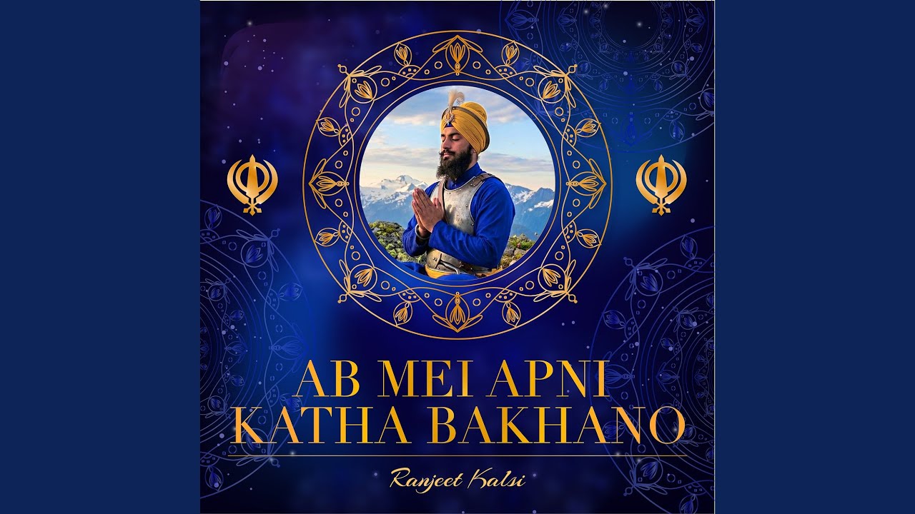 Ab Mei Apni Katha Bakhano
