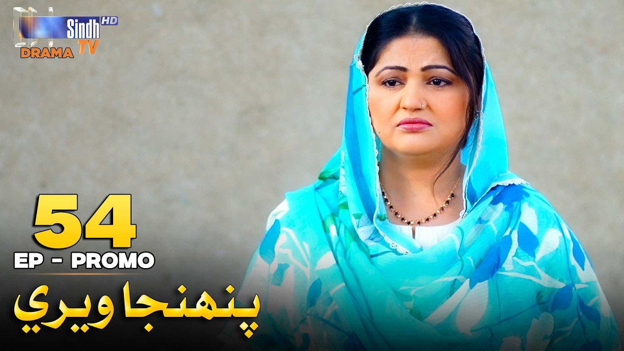 Pahinja Weri Episode 54 Promo | Soap Serial | SindhTVHD Drama