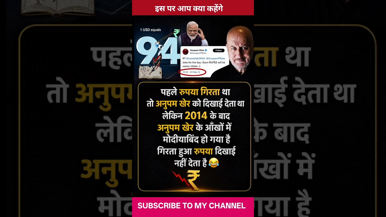 मोदी जी की सरकार 🤣🤣 || Amit Shah #ytshorts #shortsfeed #education #modiji #amitshah #funny #comedy