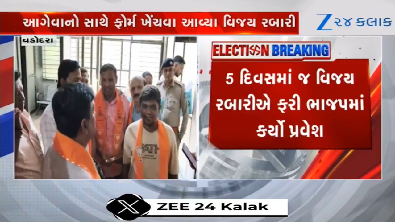 BJP turncoat rejoins saffron party in ward number 9 of Vadodara's Dabhoi, withdraws nomination