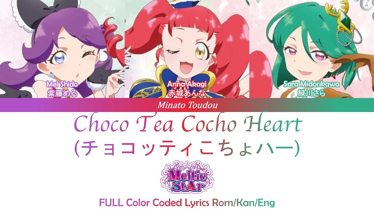 【FULL】Choco Tea Cocho Heart (チョコッティこちょハート) - [Kiratto PriChan / キラッとプリ☆チャン] Color Coded Rom/Kan/Eng