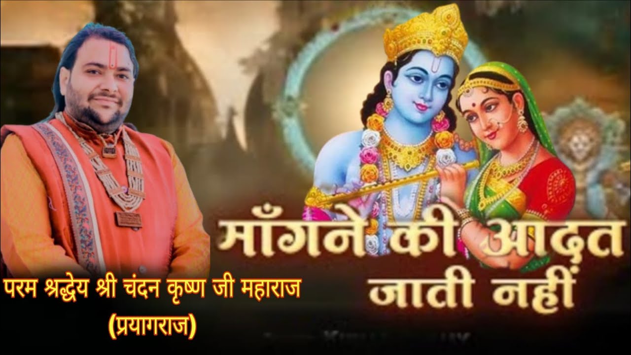 बहुत प्यारा भजन श्रवण करें #aniruddhacharyaji #shivgurukesaavankegaana #bhagwatkatha 