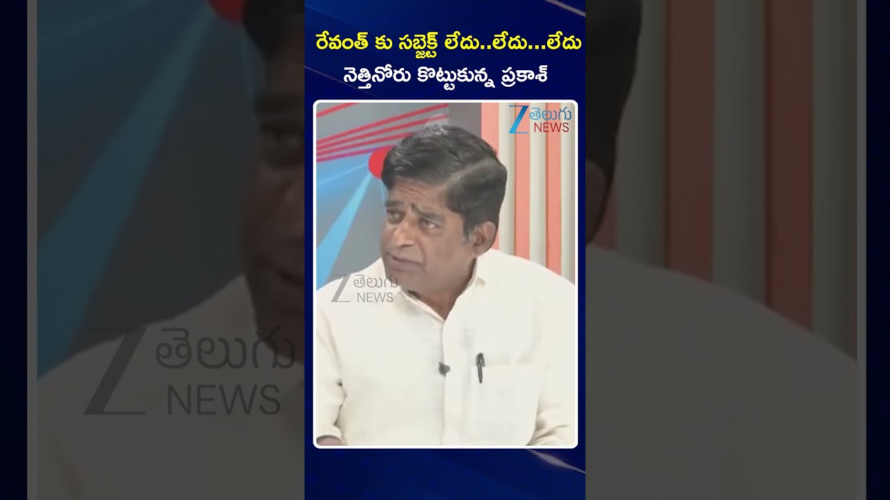 V Prakash Sensational  Comments On CM Revanth Reddy | రేవంత్ కు సబ్జెక్ట్ లేదు | #DNAWithBharath