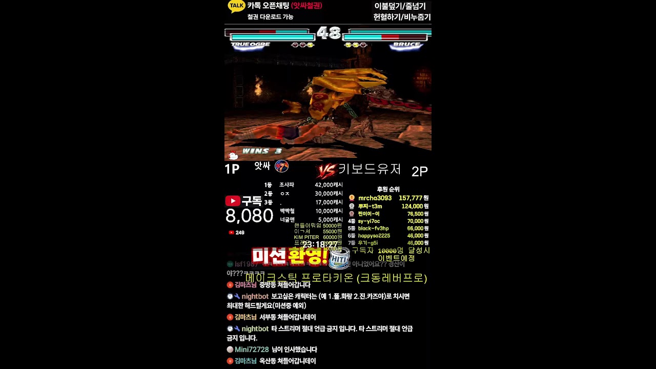앗싸철권 TEKKEN 라이브방송0215