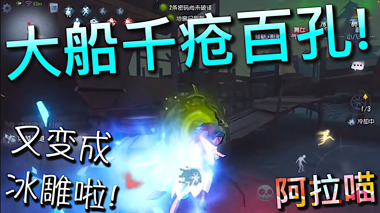 【第五人格】打洞小能手就是我！w(ﾟДﾟ)w 又又又变成冰雕啦！