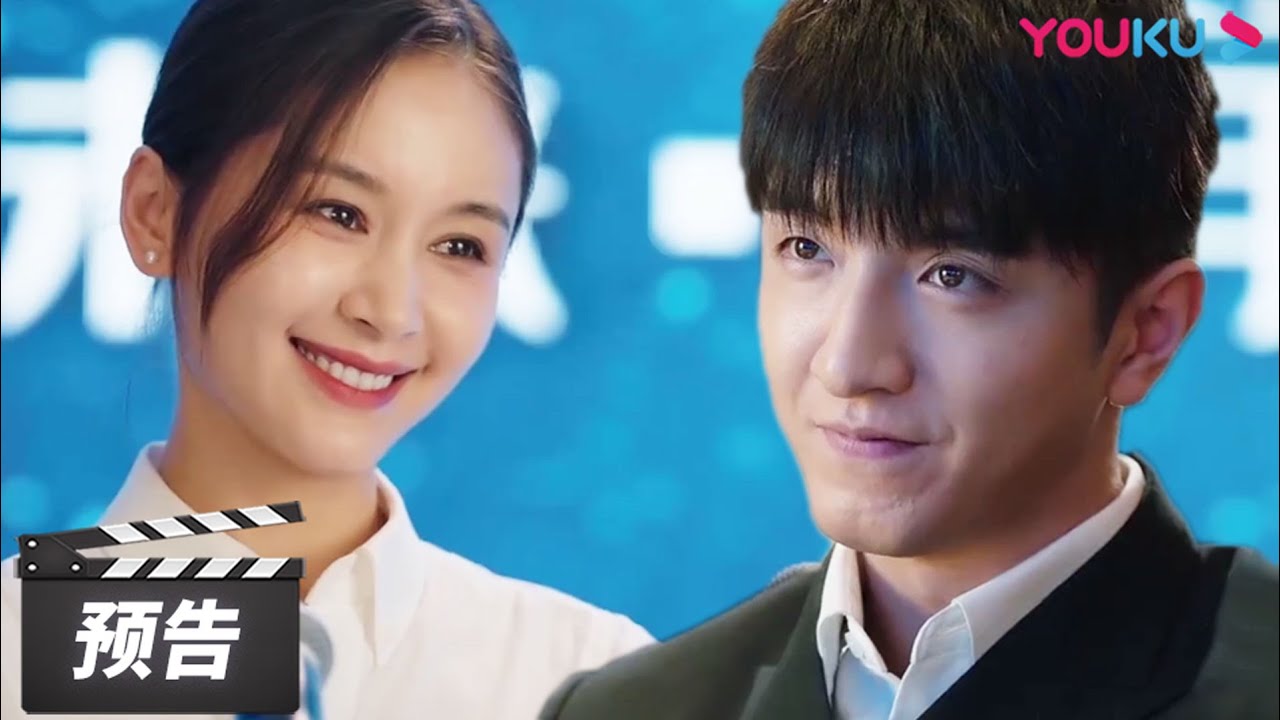 ENGSUB【甜小姐与冷先生 Sweet And Cold】预告：定档5月8日！美艳御姐王子文爱上年下霸总金瀚，上演甜蜜姐弟恋开启求爱之旅！| 王子文/金瀚/徐洁儿 | 都市爱情片 | 优酷华语剧场
