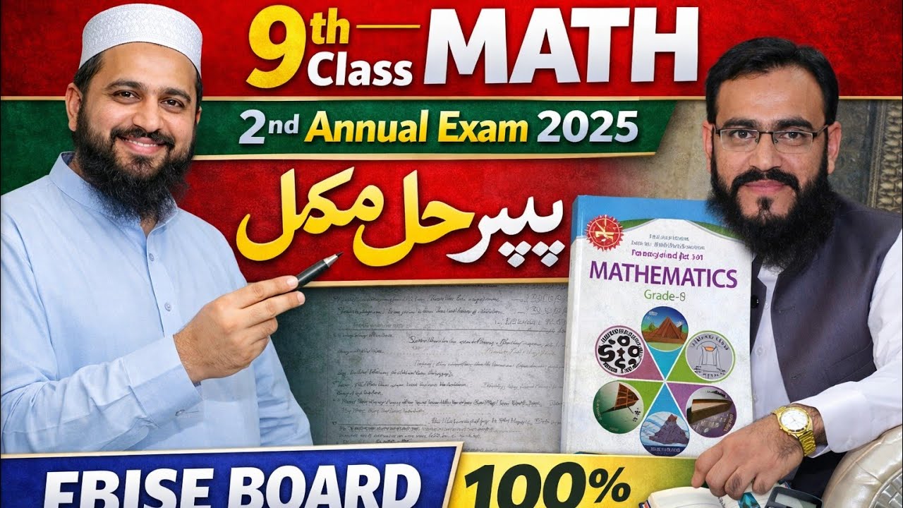 Class 9th Math 2nd Annual Exam 2025 | Complete Paper Solution | FBISE Board 9th Math Paper Solve
