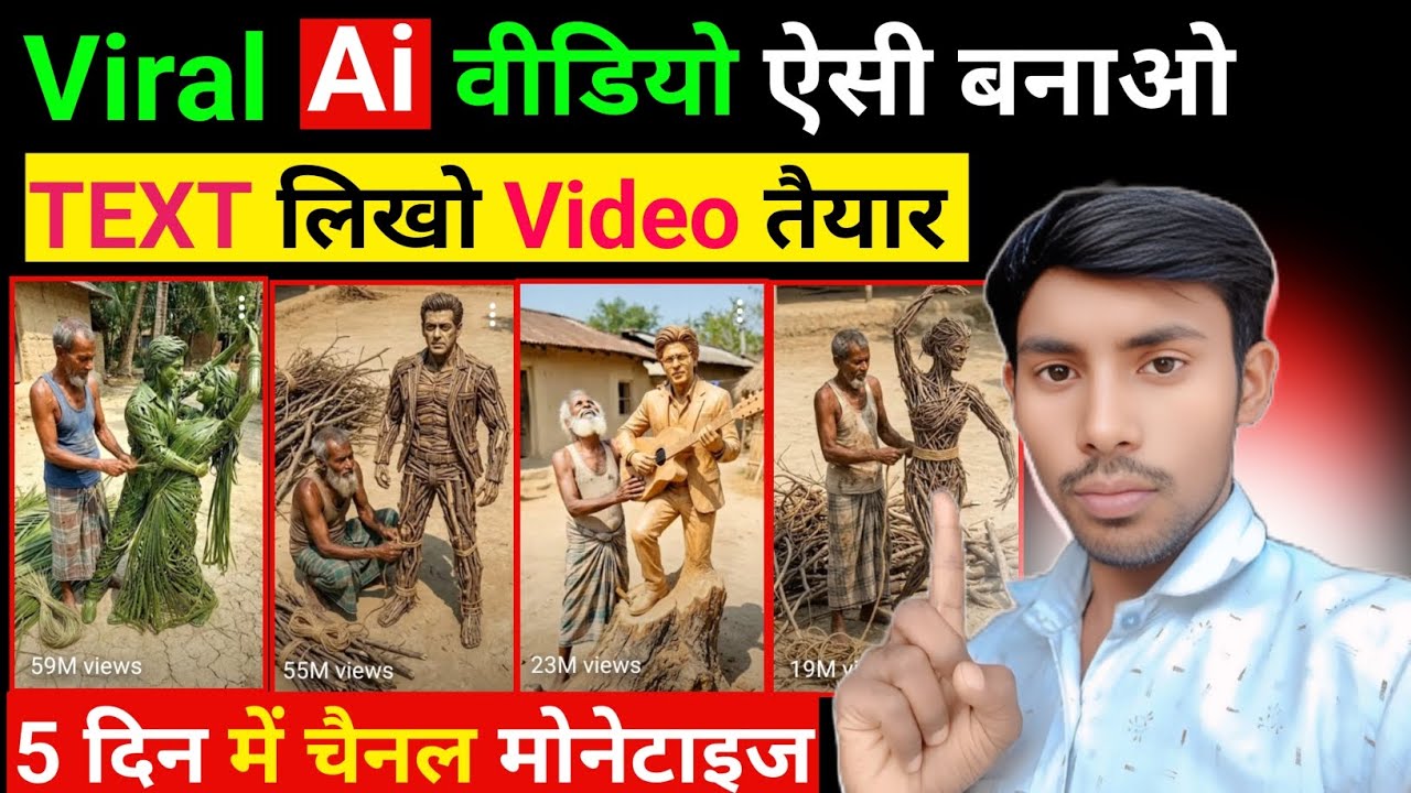 AI से Wooden Statue Making Video कैसे बनाएं || Viral AI Video Tutorial 