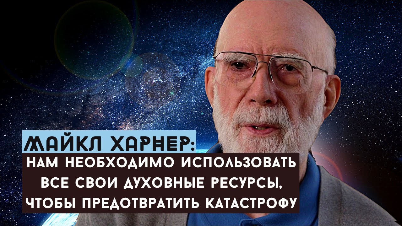Путь Шамана. Майкл Харнер о шаманизме, духовных практиках, Кастанеде