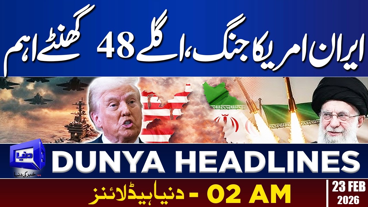 US Iran War | Tension Rise | Dunya News Headlines | 02:00 AM | 23 Feb 2026