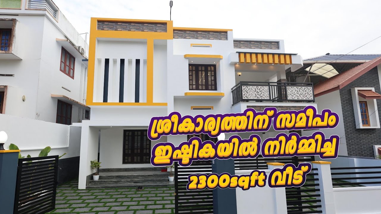 Sreekariyam Jn.സമീപം  5.25centൽ 4BHK വീട് വിൽപ്പനക്ക് Contact no: +91 94477 14271