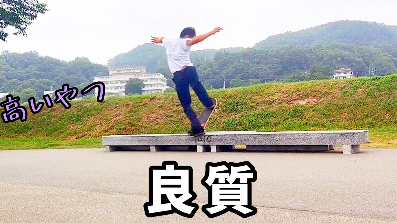 このボックス高いやつ【吉井運動公園スケートボード場】