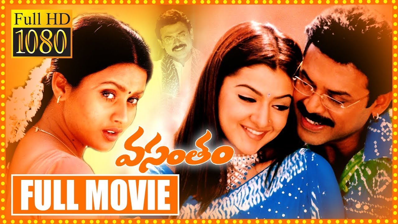 Vasantham Movie Back To Back Scenes | Venkatesh, Kalyani, Aarti Agarwal   IDream Bapatla