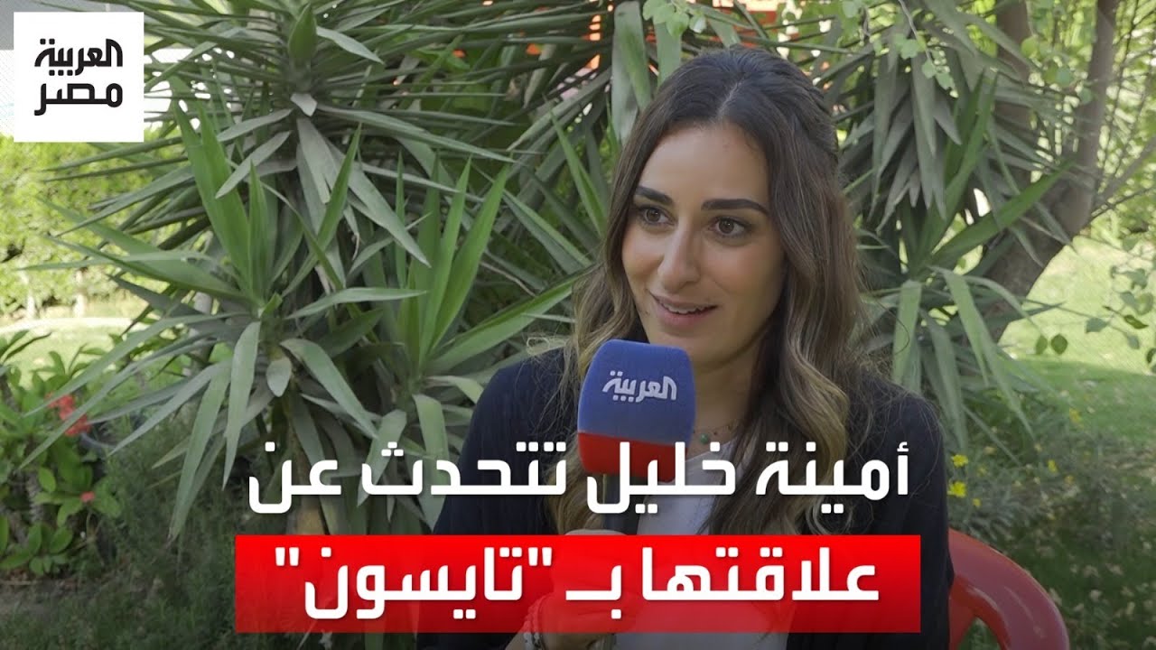 أمينة خليل عن فيلم 