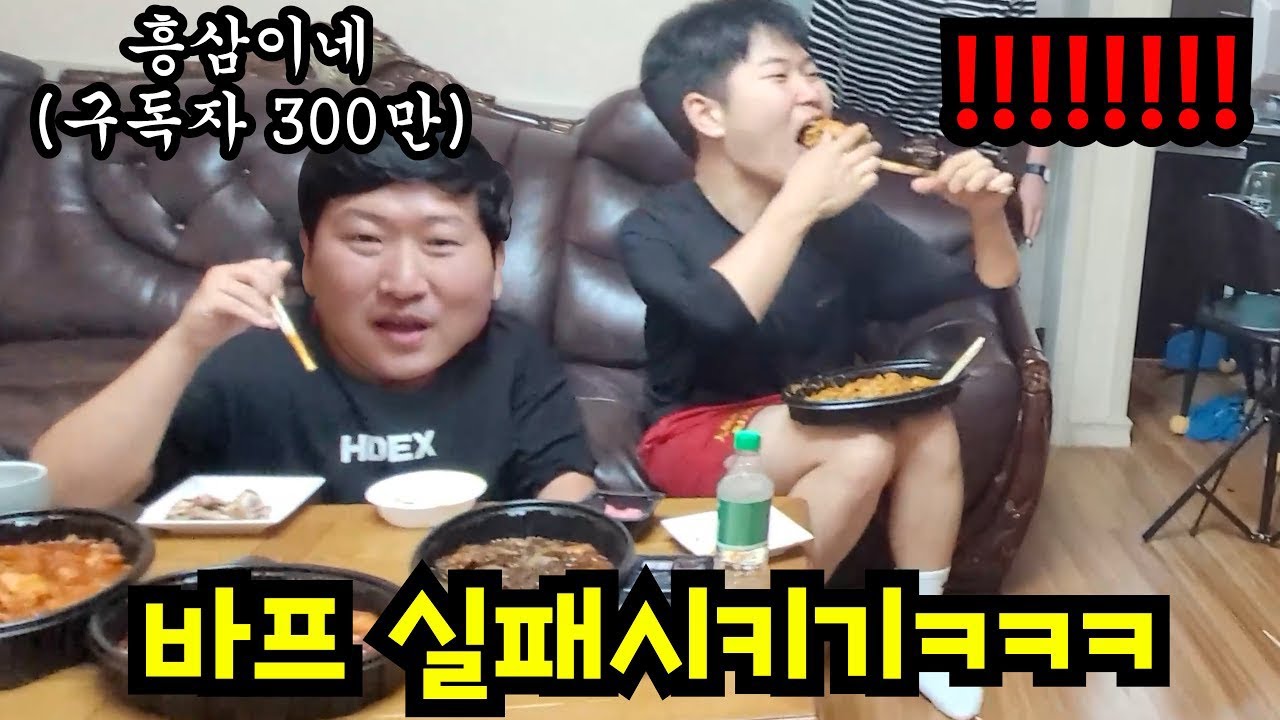 천만원 내기 다이어트 방해하기ㅋㅋㅋ