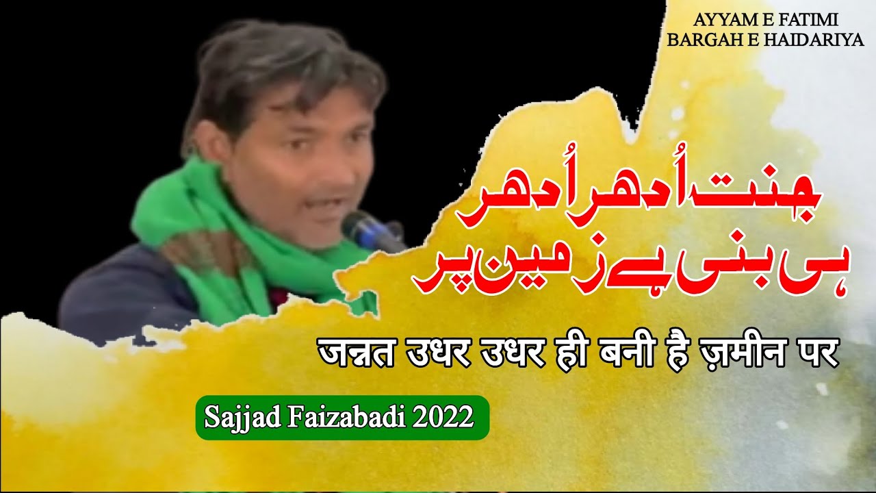 ABBAS NAMWAR KA ALAM | SAJJAD FAIZABADI | MIRZAPUR NIMAULI FAIZABAD