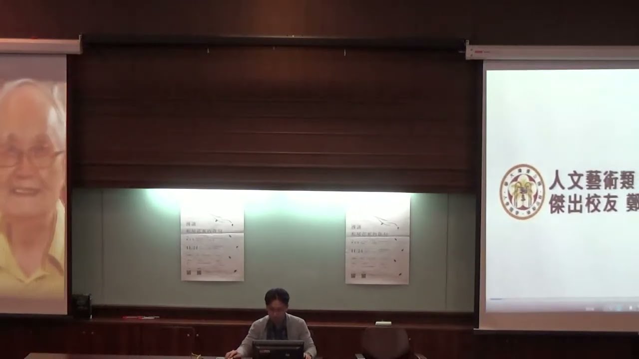 「漫談松尾芭蕉的俳句」鄭清茂教授--科技部人文沙龍系列講座