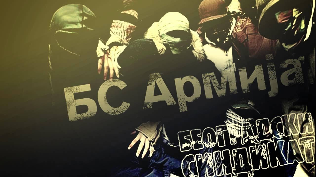 Beogradski sindikat - BS Armija