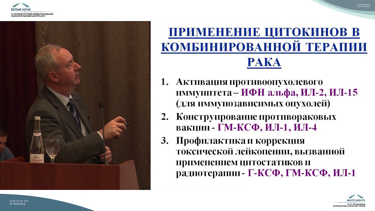 Цитокины в регуляции противоопухолевого иммунитета