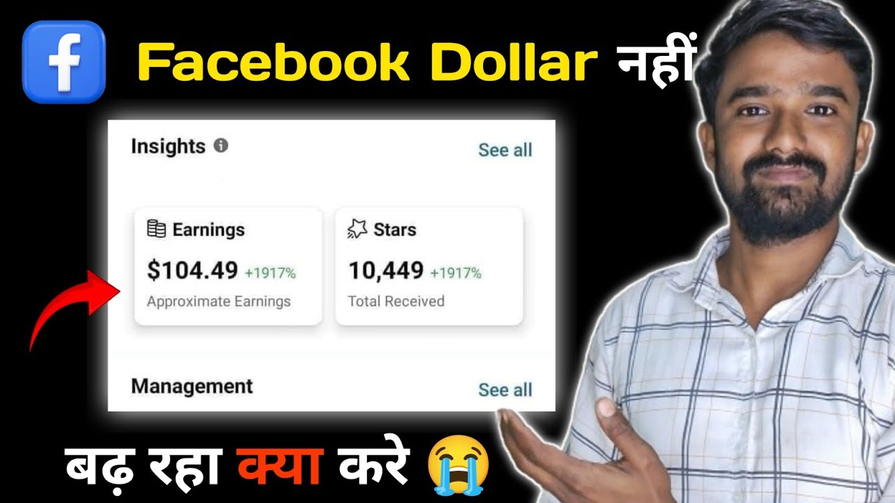 Facebook Me Dollar Kam Kyu Ho Raha Hai ! Facebook Par Earning Kam Kyu Ho Raha Hai