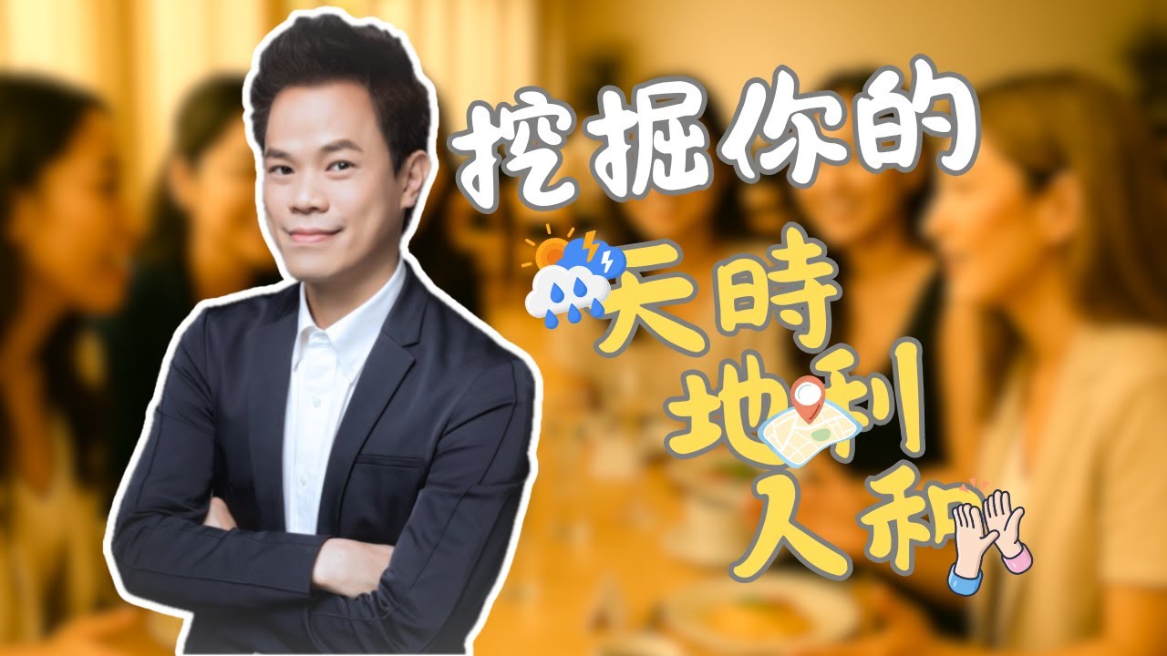 創業有高峰也有低點：Jerry談運氣、貴人，還有撐住的方法