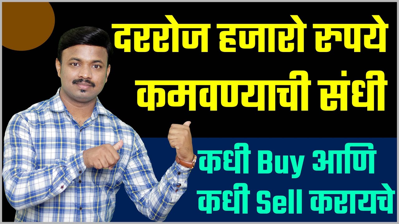 हि Strategy शेअर मार्केटमधून सहज कमाई करून देईल | Fibonacci Retracement