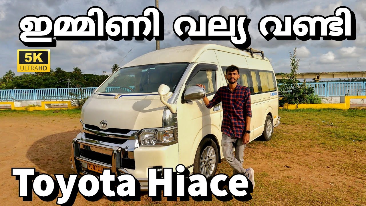ഇത് അതല്ല...| Toyota Hiace Commuter Malayalam Review | Toyota Hiace | Kevin Drives