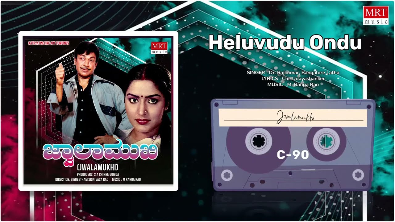 Heluvudu Ondu | Jwalamukhi | Dr. Rajkumar, Gayathri | Kannada Movie Song | MRT Music