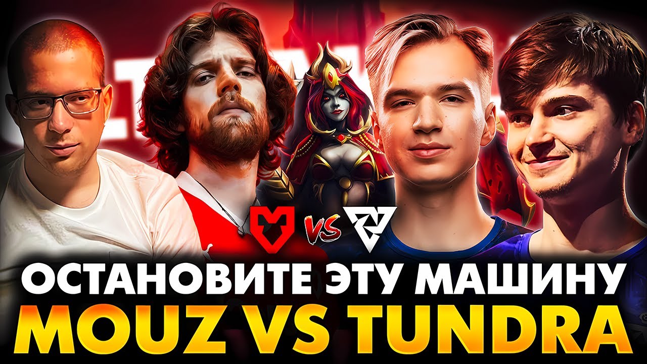 КТО ПРОЙДЕТ В ГРАНД ФИНАЛ БЛАСТА!? РАМЗЕС С АФОНЕЙ СМОТРИТ TUNDRA VS MOUZ | BLAST 4