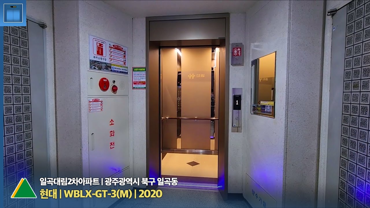 [엘리베이터 탑사기] 광주광역시 북구 일곡동 일곡대림2차아파트 현대엘리베이터 WBLX-GT-3(M)