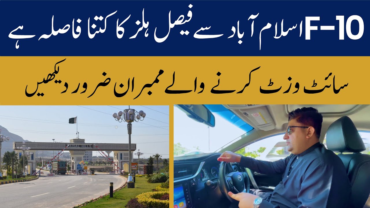 Faisal Hills Road Access Through Margalla Road From F10,D12 Islamabad || 15 Minutes Drive