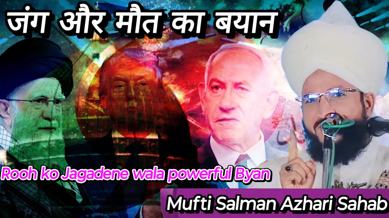 😢💔 jang aur maut ka khaufnaak manzar | mufti salman azhari emotional bayan #bayan l