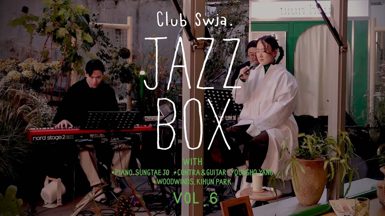 선우정아(swja)-JAZZ BOX vol.6 