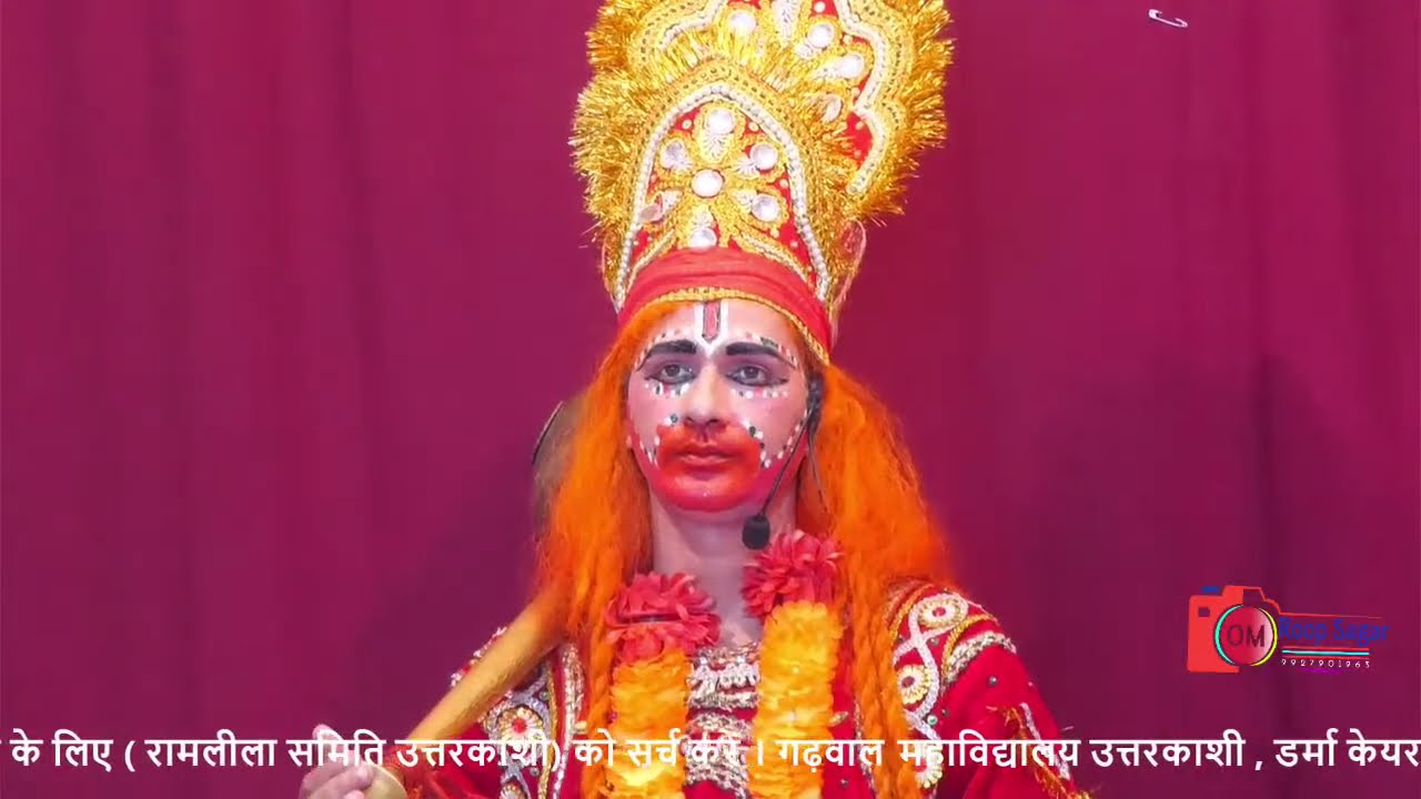 Ramleela Samiti (Uttarkashi) Live Stream  लक्ष्मण शक्ति (तेरहवां दिन रामलीला उत्तरकाशी। )