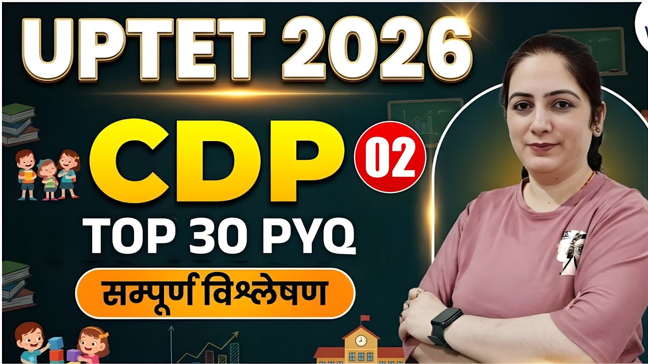UPTET 2026 CDP Preparation | Child Development & Pedagogy Previous Year Questions
