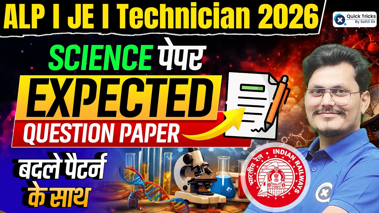 🚆RRB ALP | JE | Technician 2026 | 🧪 Science Expected Paper with New Pattern Question | Rajneesh sir