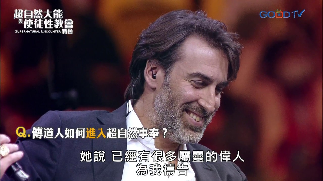 精華推薦／傳道人如何進入超自然事奉？