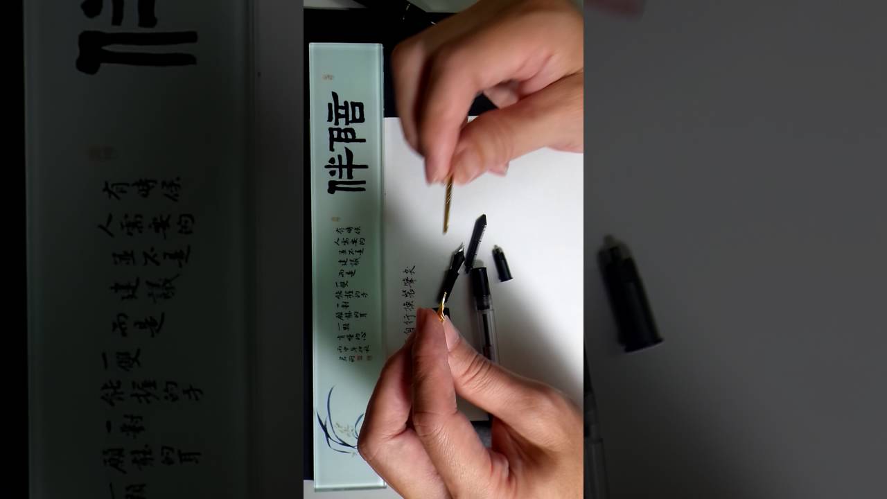 德國尖換裝做法