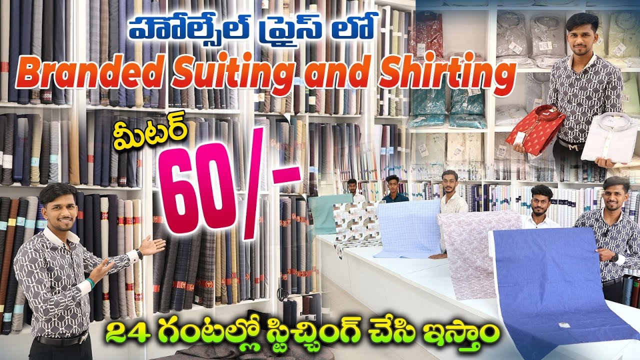పెద్ద షాపులో 1.మీటర్ 60కెే షర్ట్ బిట్ | Nirmal Suiting House in Tolichowki | Same Day Stitching