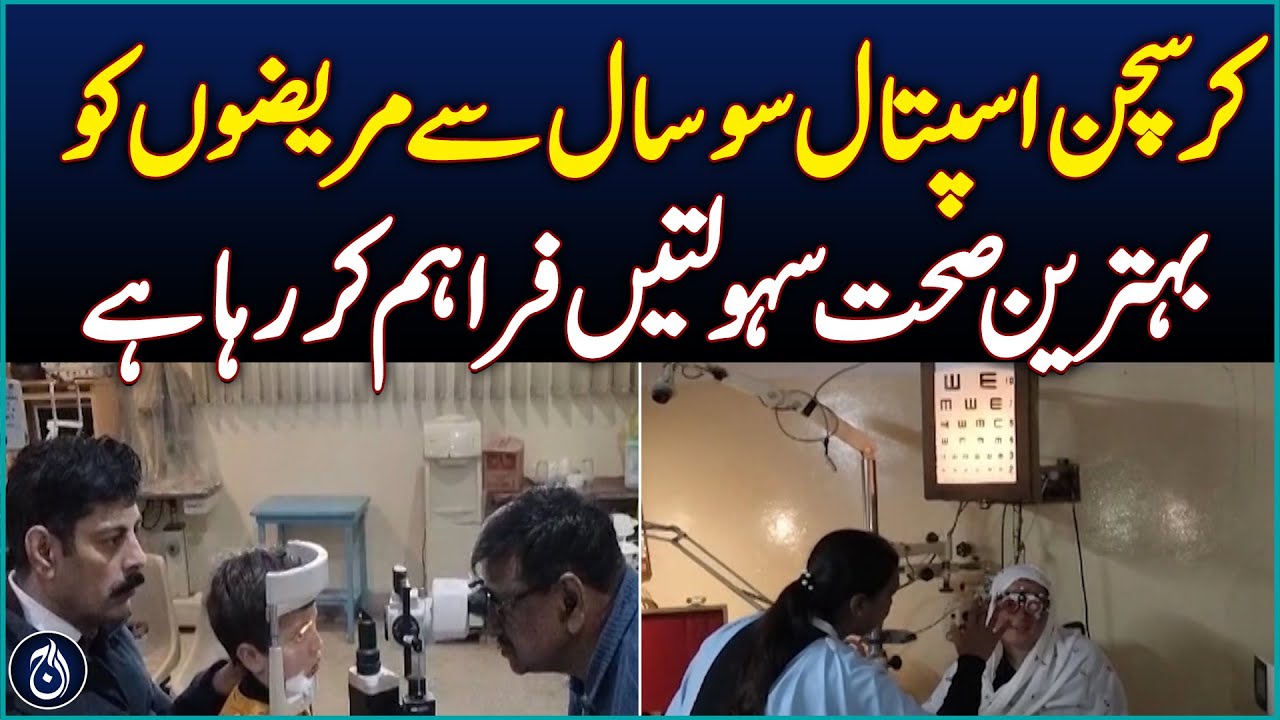Taxila's Christian Hospital Provides Top-Quality Healthcare for 100 Years - Aaj News