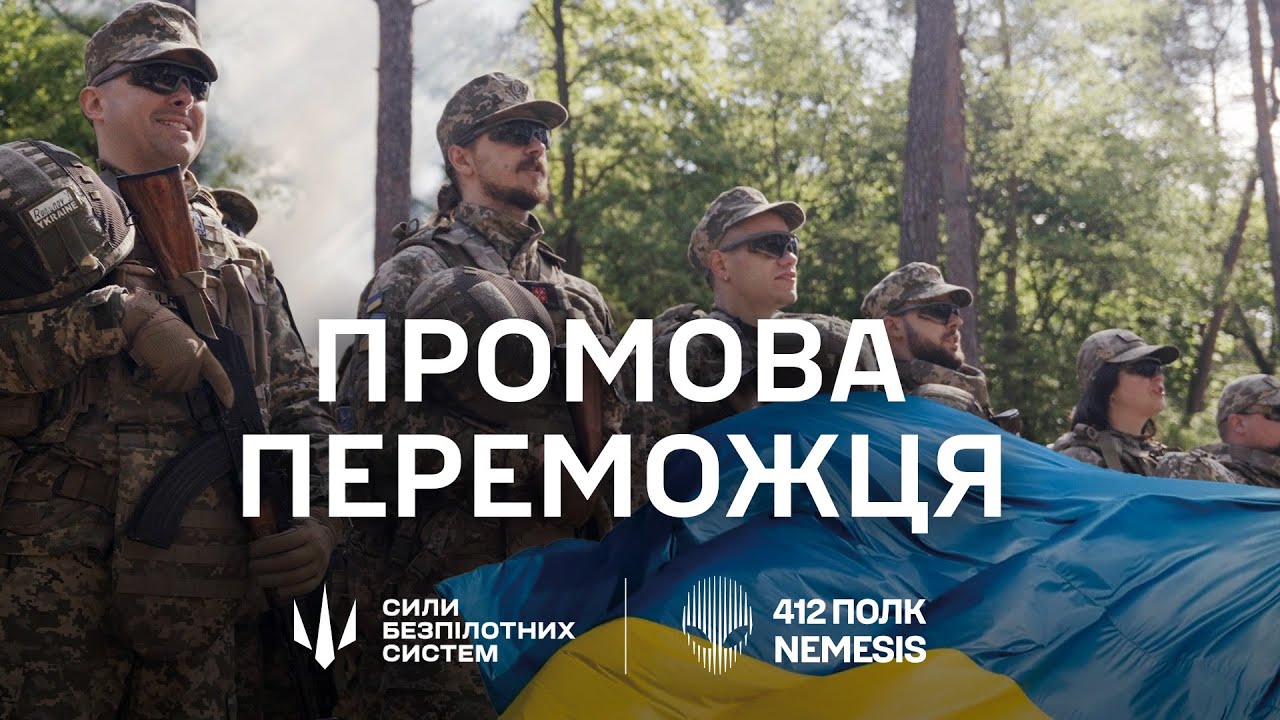 Курсанти першого набору БЗВП на власній базі 412 полку Nemesis виголошують промову переможця