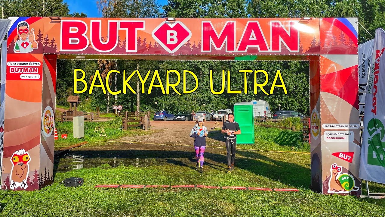Backyard Biotropika Ultra Trail. #BUT